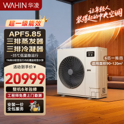 华凌 空调MJZ-140W-X6-HL4-1