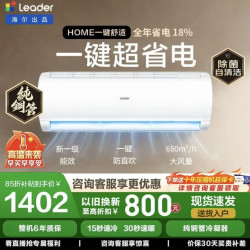海尔 KFR-26GW/LXCA-1Pro 超一级能效变频冷暖 大1匹 壁挂式空调