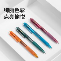 纽赛 透明水晶按动中性笔 0.5mm 6 支装