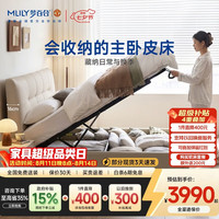 MLILY 皮艺储物床双人大床小户型齐边主卧高端大气2026新款卧室婚床家具