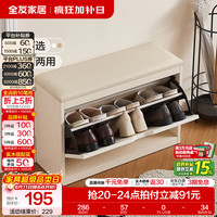 全友 家居现代简约风换鞋凳家用入户小凳子鞋柜换鞋凳一体小板凳家具KD 鞋柜