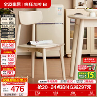 全友 家居奶油风岩板餐桌家用实木腿吃饭桌椅子客厅一桌四椅方圆可变 白色 | 大圆弧餐椅*2 1.3米