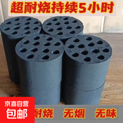 大牌 煤球蜂窝煤无烟煤块煤炭煤饼烧烤碳家用商用取暖炉子煤球火很耐烧 3个（耐烧蜂窝煤）10cm