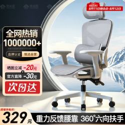全品屋 人体工学椅电竞椅电脑椅办公椅子学习椅宿舍人工力学座椅久坐可躺