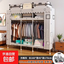 京喜 简易衣柜卧室钢管布衣柜加粗20管出租房衣橱宿舍小衣柜简约储物柜 160CM方格灰