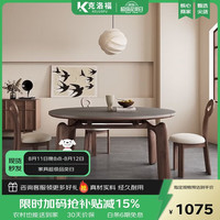 克洛福 实木岩板餐桌大象腿方圆两用饭桌椅组合9906#1.2米单桌