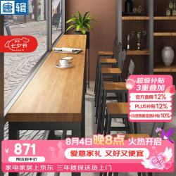 唐辑 实木吧台桌家用靠窗酒吧桌椅咖啡厅奶茶店阳台长餐桌120*40*105cm