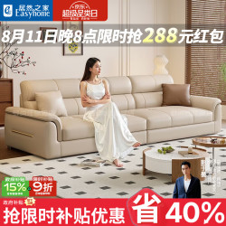 梦尚佳 真皮沙发小户型客厅沙发家用2.8米四人位 加厚生态真皮