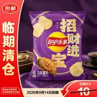 临期品：乐事 马铃薯薯片办公解馋零食小吃休闲食品 鲍鱼味56g