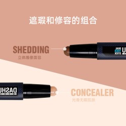DASHU 韩国男士专用双头遮瑕修容棒遮盖黑眼圈滋润3.4g