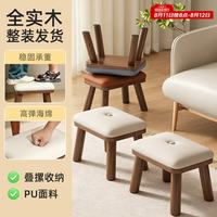 全品屋 实木小凳子家用换鞋凳可叠放小餐椅办公室脚踏板凳客厅沙发矮凳