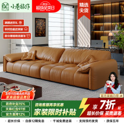 小巷旅作 法意式大象耳朵真皮沙发客厅新款家用高端轻奢高级感流行简约直排