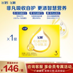 飞鹤 聚惠{飞鹤飞帆呵护3段幼儿奶粉三段四联包1600g盒装旗舰店官网