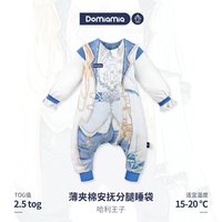 DOMIAMIA 婴儿睡袋秋冬防惊跳防踢分腿睡衣  薄夹棉(推荐12-20℃)