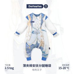 DOMIAMIA 婴儿睡袋秋冬防惊跳防踢分腿睡衣  薄夹棉(推荐12-20℃)