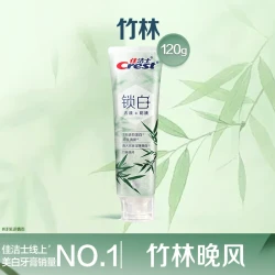 佳洁士 锁白国风去口臭美白牙膏去渍防渍口气清新成人含氟正品官方