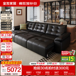 全友 家居现代简约平推功能沙发床头层牛皮沙发客厅家用直排式飞鸟沙发 【平推功能款 |