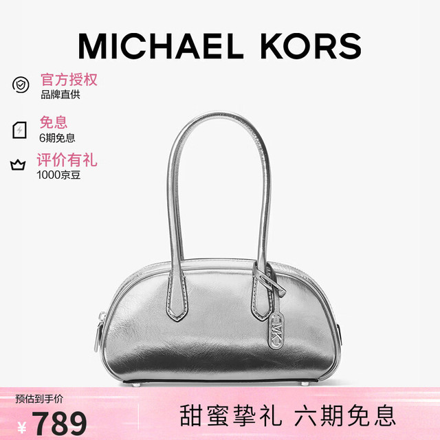 MICHAEL KORS 迈克高仕LULU保龄球包手提腋下包七夕礼物