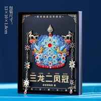 赋闲 国博凤冠冰箱贴孝端皇后九龙九凤北京故宫博物院文创纪念品伴手礼 三龙二凤冠冰箱贴