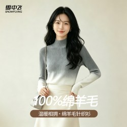 雪中飞 26秋100绵羊毛修身渐变内搭毛衣羊毛衫女半高领打底针织衫