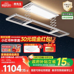 邦先生 智能嵌入式电动晾衣架全自动米家智能阳台伸缩凉晒衣机M22Max