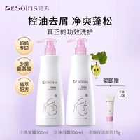 Dr.Soins 法国诗丸洗发水护发素沐浴露准期洗发露洗护套装可护肤品