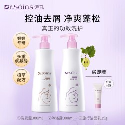 Dr.Soins 法国诗丸洗发水护发素沐浴露准期洗发露洗护套装可护肤品