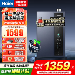海尔 燃气热水器JSLQ27-16E5DLPCU1