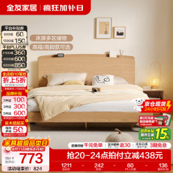 全友 家居原木风板式床家用主卧室床高脚|原木色|床屏储物床 1.8x2米