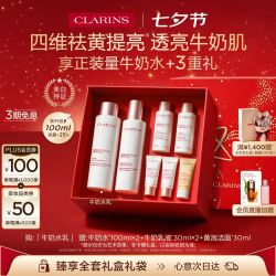 娇韵诗 牛奶水乳套装水200ml+乳100ml（赠:水100mlx2+乳液30mlx2+洁面30ml）
