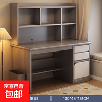 京喜 书桌家用学生书架书柜一体桌初中生写字台式电脑桌2026新款学 甄选品质HDF板 - 莫兰迪色100cm