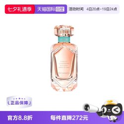 Tiffany&Co. Tiffany & Co./蒂芙尼玫瑰金女士浓香水50ml