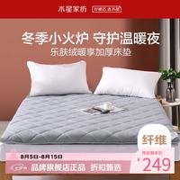 水星家纺 加厚软床垫 可折叠暖绒床垫褥席梦思保护垫子 乐肤绒暖享加厚床垫 150x200cm
