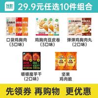 优形 奥尔良风味口袋鸡胸肉40g