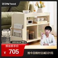 全友 129562奶油小推车 奶油风家具多功能阳台客厅茶几 奶油小推车边柜