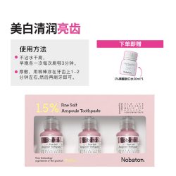 NOBaTON 诺巴顿粉盐安瓶牙膏去黄渍成人含氟进口粉盐牙膏1盒+赠1瓶漱口水
