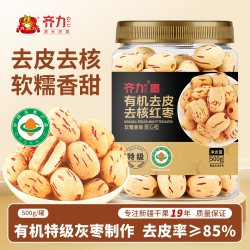 齐力 有机去皮去核红枣500g罐装特级无皮无核红枣灰枣免洗即食