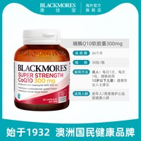 斯维诗 辅酶q10软胶囊保护养心脏女性Swisse原装进口官方旗舰店正品男性
