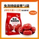 齐力 免洗特级骏枣500g(约6包)新疆和田特产大红枣特级免洗即食