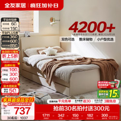 全友 家居北欧原木风小户型家用次卧室收纳储物落地床出租屋床头储物 单床 1.35米