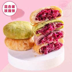 麦万和 相中麦鲜花饼云南特产正宗玫瑰饼早餐面包休闲小零食小吃糕点心