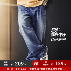 马登 美式复古503经典牛仔裤男宽松直筒潮流百搭阔腿长裤男秋季休闲 水洗蓝 28