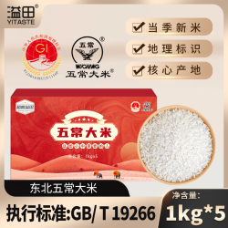 酥田 溢田五常大米1kg*5礼盒装5kg一箱东北大米五常大米礼盒