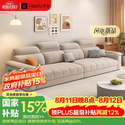 梵族 可调节头枕棉麻直排布艺沙发现代简约客厅小户型家用乳胶2.4m沙发