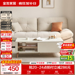 全友 家居现代简约电视柜茶几组合套装小户型客厅储物收纳家具小柜子 奶油风|1.2米茶几