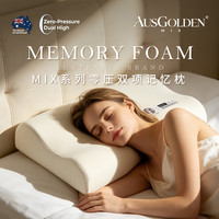 AusGolden 零压深睡记忆枕 A类抗菌透气超柔深睡枕芯