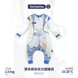 DOMIAMIA 婴儿睡袋秋冬防惊跳防踢分腿睡衣  薄夹棉(推荐12-20℃)