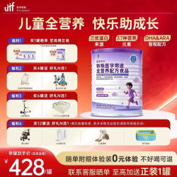 麦孚 乐长全营养配方食品儿童成长奶粉香草味600g/罐(赠1袋试喝)