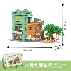未及 时光机系列 516951 8090年代 复古积木街景