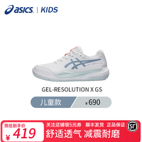 亚瑟士 网球鞋儿童青少年鞋防滑耐磨舒适透气乒乓运动鞋缓震GEL-R9 GS款